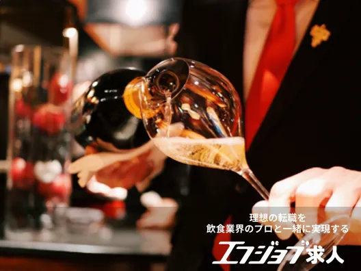 株式会社BOND CREATIONソムリエのイメージ