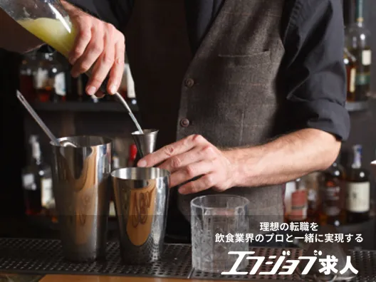 株式会社BOND CREATIONバーテンダーのイメージ
