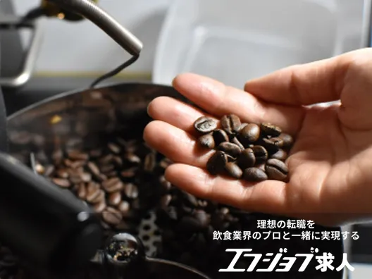 株式会社港屋珈琲バリスタのイメージ