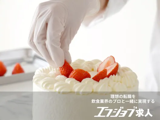 株式会社Romantic Roadパティシエのイメージ